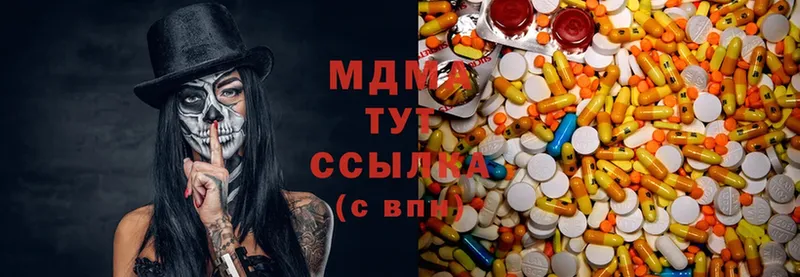 MDMA молли Новосибирск